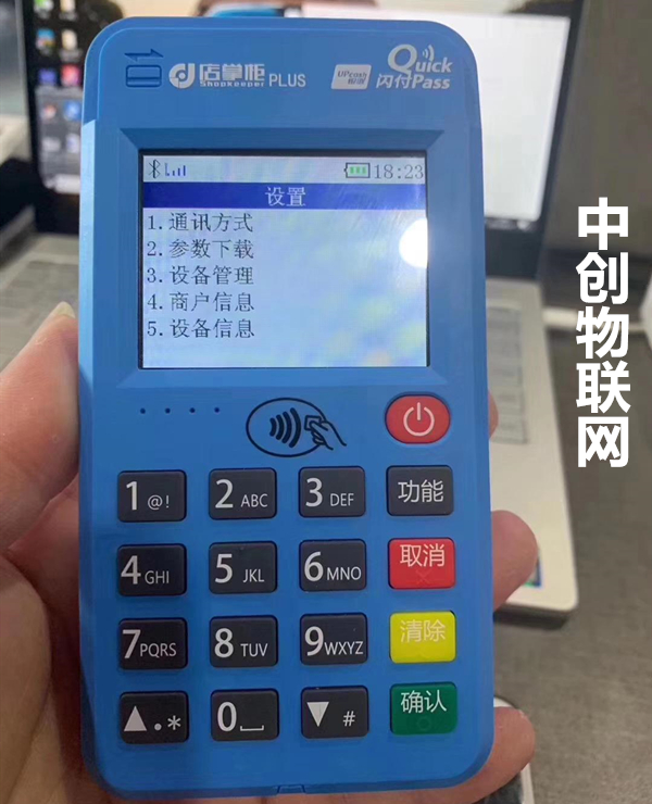 購買POS機物聯網卡應該注意什么？有哪些優質的渠道？