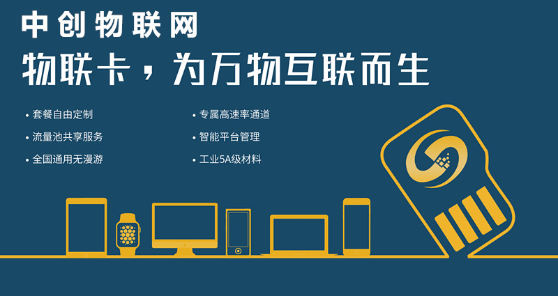 還在苦苦尋覓移動(dòng)物聯(lián)卡官網(wǎng)？其實(shí)你們方向都錯(cuò)了！
