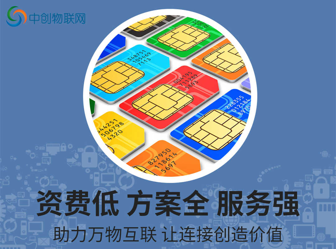 什么是空氣環境檢測流量卡？如何選擇運營商？
