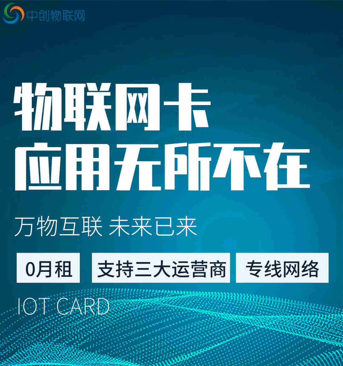 讓智能電表進入電網2.0時代的NB智能電表物聯卡是什么？
